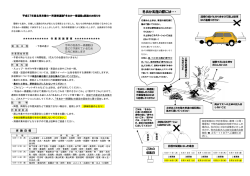 H27冬あか文書;pdf