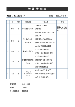 楽しく学ぶワード;pdf