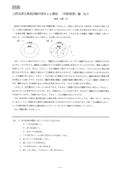 野法律公務員試験対策We b請座 く判断推理〉 編 N。・3 ~論理~命題 @~;pdf