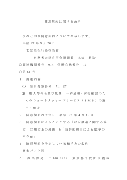 公示本文  - Ministry of Foreign Affairs of Japan;pdf