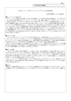 藤井 温子;pdf