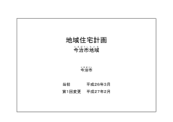（平成27年2月）のダウンロード（PDF）;pdf