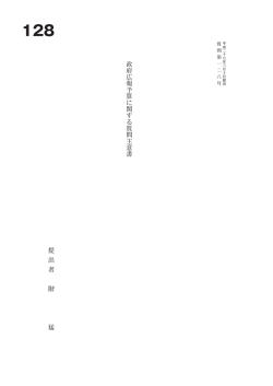 質問本文;pdf