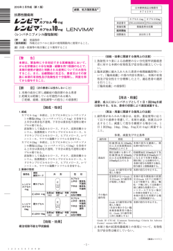 【警 告】 【禁 【組成・性状】 【効能・効果】 【用法・用量】 抗悪性腫瘍剤;pdf