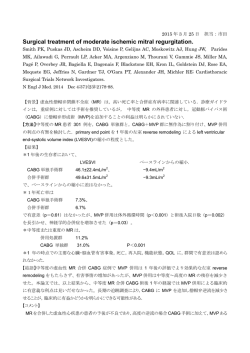 中等度の虚血性僧帽弁閉鎖不全症の外科治療(PDF：285KB;pdf