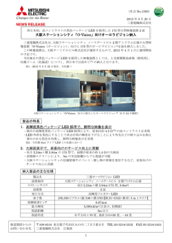 リリース全文（PDF：482KB）;pdf