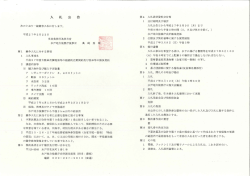 楠岡順 - 検察庁;pdf