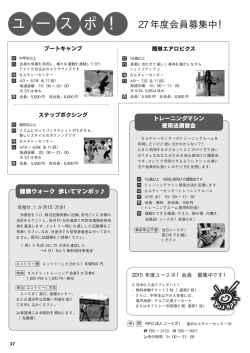 ユースポ！（2） 35ページ （PDF：142KB）;pdf