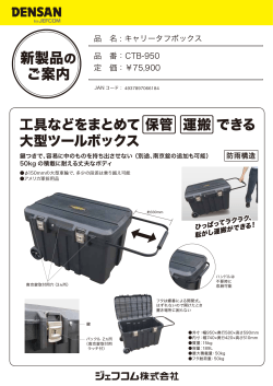 新製品の ご案内;pdf