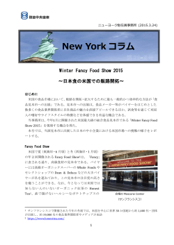 New York コラム;pdf