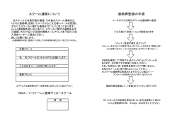 らくらく連絡網書類ダウンロードpdf;pdf