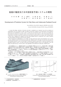 全文 - 三井造船;pdf