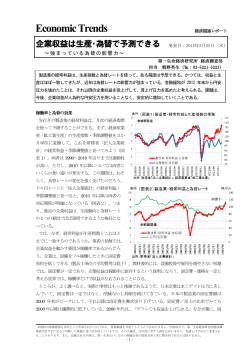Economic Indicators 定例経済指標レポート;pdf