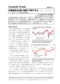 Economic Indicators 定例経済指標レポート;pdf