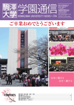 学園を去るにあたって;pdf