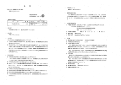 公 告 - 国立感染症研究所;pdf