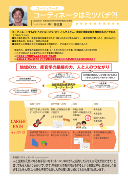 中川普巳重先生（（公財）京都高度技術研究所）;pdf