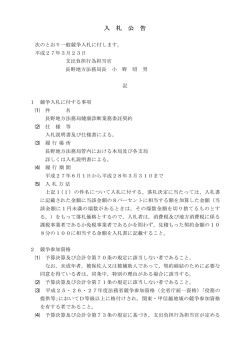 公告 - 法務局;pdf