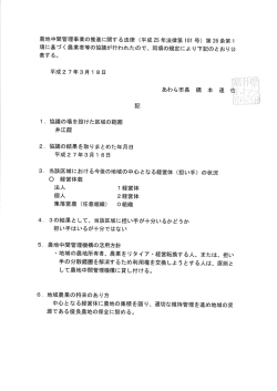 芦原地区;pdf