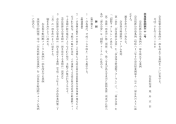 奈良県新公会堂条例の一部を改正する条例;pdf