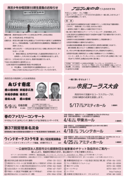 ページ2 - 公益財団法人 西宮市文化振興財団;pdf