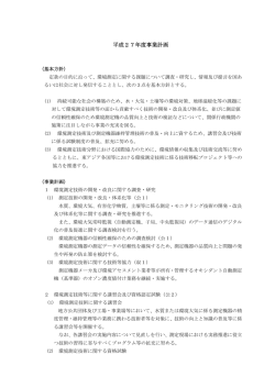 （平成27年度）;pdf