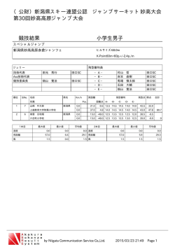 （公財）新潟県スキー連盟公認 ジャンプサーキット妙高大会 第30回妙高;pdf