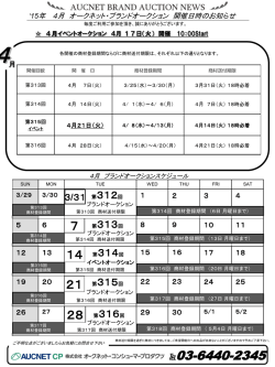 ⑨「 4月の開催スケジュール 」;pdf