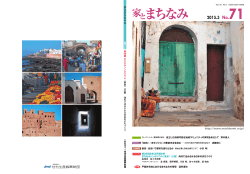 （砂漠の赤い邑と、白い港町 モロッコ） 高澤静明;pdf