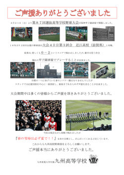 ご声援本当にありがとうございました。;pdf