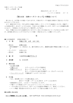 ダウンロード - 神崎サッカークラブ;pdf