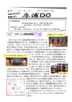 学校だより;pdf