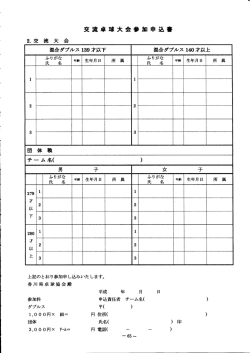 i判生年月日 同！生年司;pdf