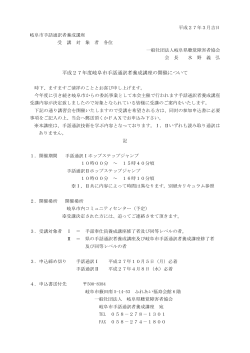 PDF形式 - 岐阜県聴覚障害者協会;pdf