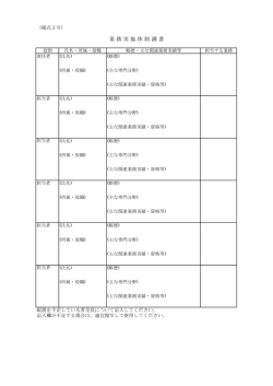 様式3号 [30KB pdfファイル];pdf