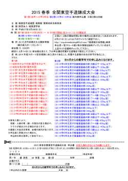 第1・2部 - 極真館 埼京・城北支部;pdf