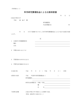 PDF - 広島女学院大学;pdf