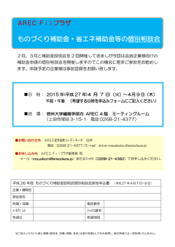 詳細・申込書はこちらをご覧ください;pdf