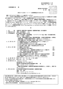 詳細 - 鹿児島大学;pdf