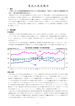 平成27年1月経済指標中心;pdf