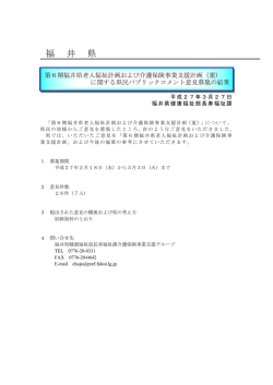 別紙資料のとおり;pdf