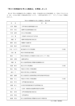 明日の西湘海岸を考える懇談会 - 国土交通省 関東地方整備局;pdf