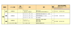 中国 - 法テラス;pdf