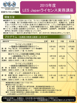 詳細はこちら - 大学技術移転協議会;pdf