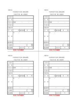 女子は朱書き ※女子は朱書き ※女子は朱書き ※女子は朱書き;pdf
