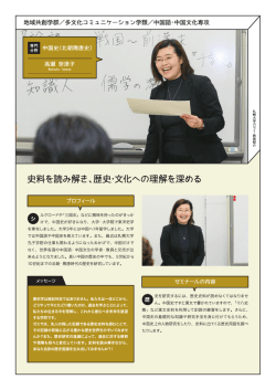 地域共創学群/多文化コ ミュニケーション学類/中国語ー中国;pdf