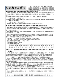 H27(2015) 03.04 発行 第73号;pdf