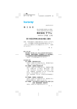 株 主 各 位;pdf