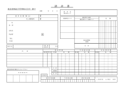 請 求 書 \ \;pdf