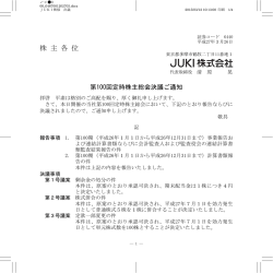 株 主 各 位;pdf